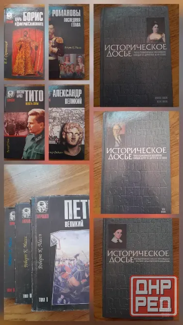 Книги политика, исторические Донецк - изображение 4