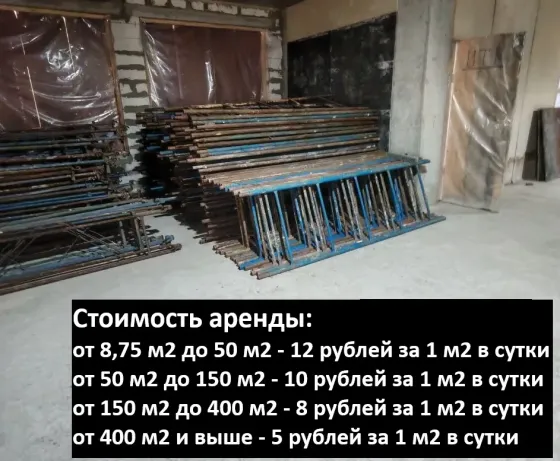 Аренда строительных лесов (клино-хомутовые) Донецк