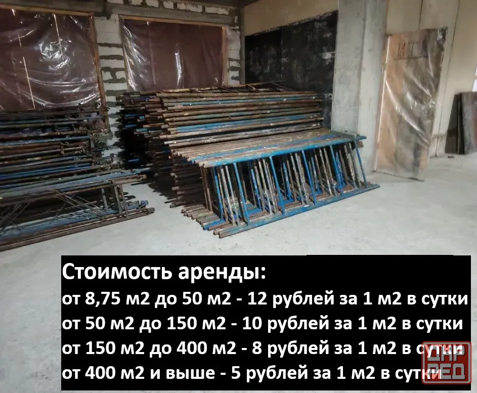 Аренда строительных лесов (клино-хомутовые) Донецк - изображение 2