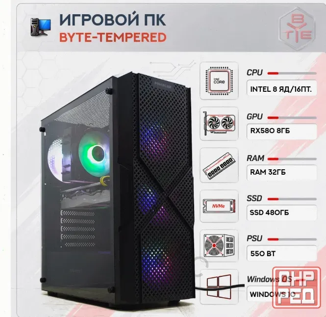 Игровой Компьютер Byte-tempered | Intel Xeon e5 2650v2 (8ядер/16потоков) | 550 вт | Ssd 4 - арт:6741 Макеевка - изображение 1