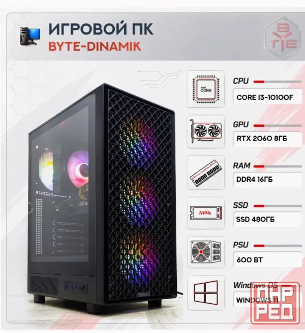 Игровой Компьютер Byte-dinamik | Intel Core i3-10100f | 600w | Ssd 480гб | 16гб Ddr4 | Ge - арт:9260 Макеевка - изображение 1