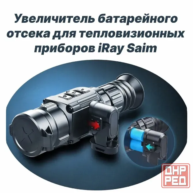 Тепловизионный прицел iRay Saim SCL 25W Донецк - изображение 8