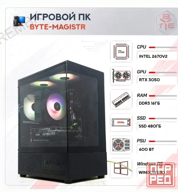 Игровой Компьютер Byte-magistr | Intel Xeon 2670v2 (10 Ядер/20 Потоков) | 600w | Ssd 480 - арт:6527 Макеевка - изображение 1