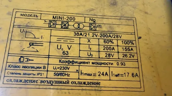 сварочный инвектор Донецк