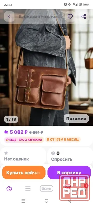 Новая мужская сумка из натуральной кожи (крейзи хорс) Донецк - изображение 2