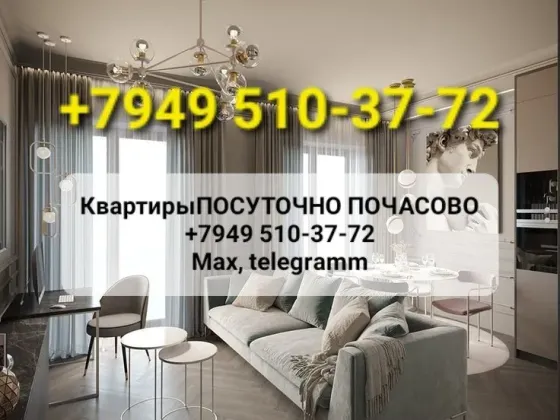 Комфорт и комфеденциальность Врда с крана Донецк Днр посуточно Донецк