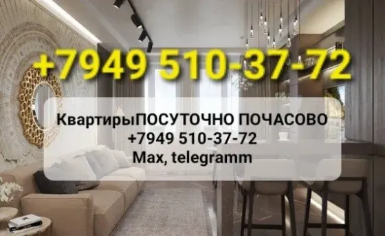 Макеевка посуточно почасово Вода с крана Макеевка