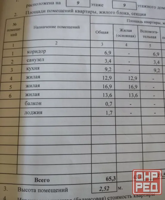 Продам 3-х комнатную квартиру в Пролетарском районе Донецк - изображение 12