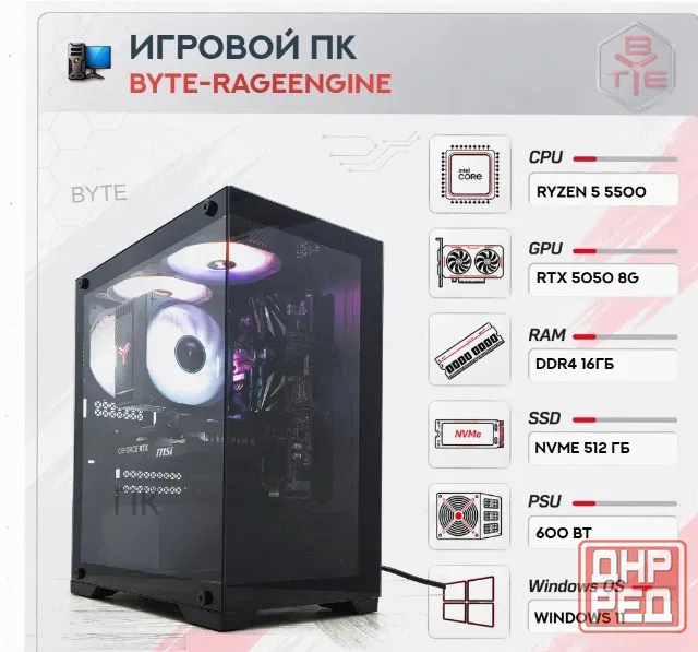 Игровой Компьютер Byte-rageengine | Amd Ryzen 5 5500 | 600w | Ssd 512 гб | Ddr4 16 гб | g - арт:6392 Макеевка - изображение 1