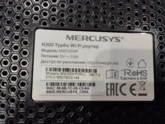 роутер Mercusys MW330HP Донецк