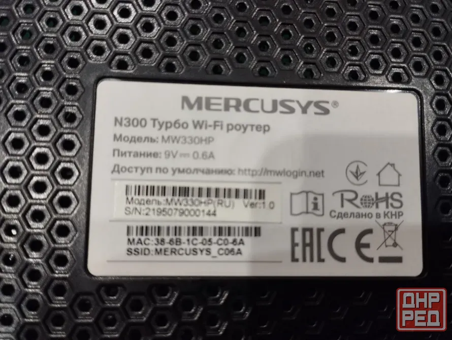 роутер Mercusys MW330HP Донецк - изображение 3