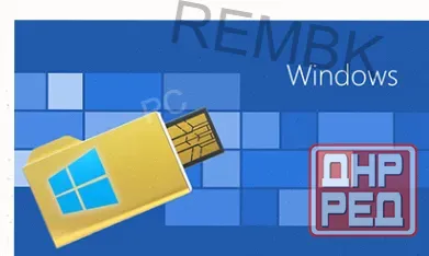 Установка Windows-программы-настройка, Сервис "рембук" - арт:4370 Макеевка - изображение 1