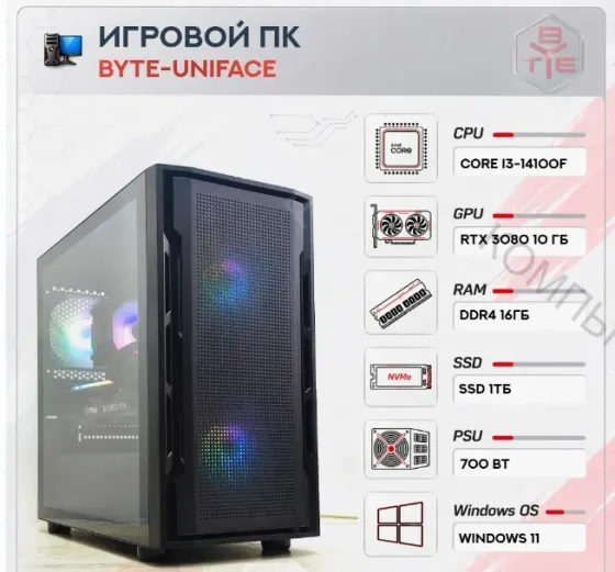 Игровой Компьютер Byte-uniface | Intel Core i3-14100f | 700 вт | Ssd 1тб | 16 гб Ddr4 | g - арт:6064 Макеевка