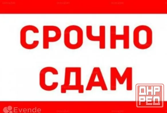 Сдам 2-х комнатную квартиру в Центре Макеевки Макеевка - изображение 1