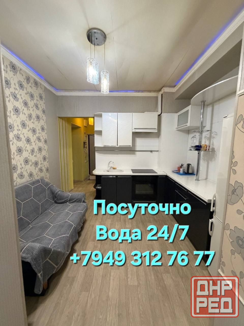 Сдам посуточно квартиру Донецк - изображение 2