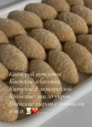 Домашние Полуфабрикаты на заказ Донецк