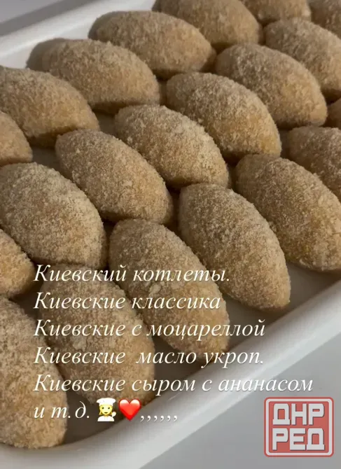 Домашние Полуфабрикаты на заказ Донецк - изображение 1