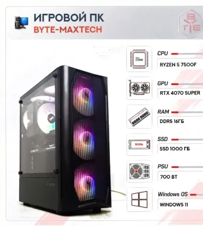 Игровой Компьютер Byte- Maxtech | Amd Ryzen 5 7500f | 700 вт | Ssd 1000 гб | 16 гб Ddr5 | - арт:2676 Макеевка