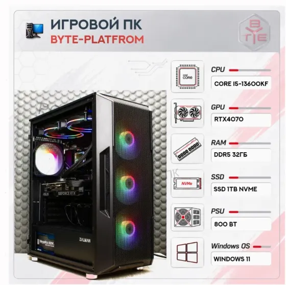 Игровой Компьютер Byte-platfrom | Intel Core i5-13600kf (14ядер/20потоков) | Zalman 800w - арт:9699 Макеевка