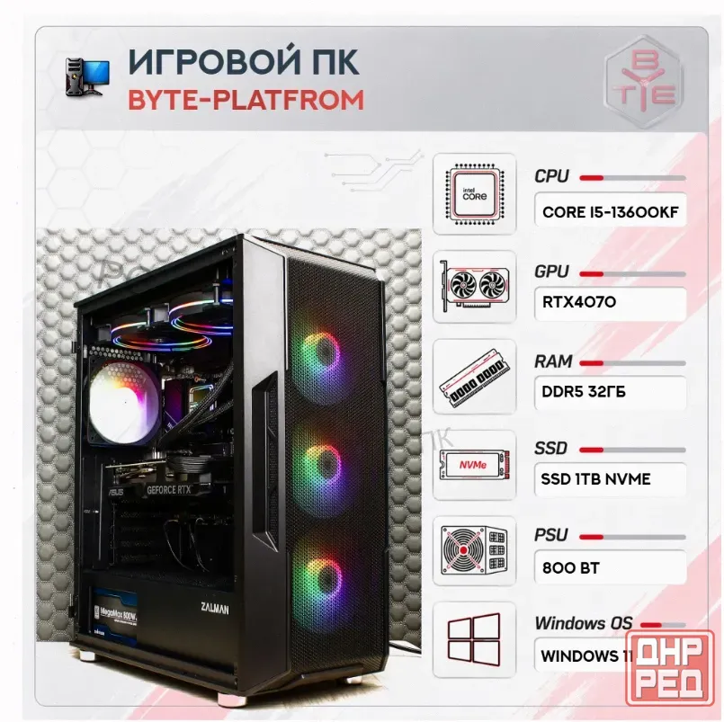 Игровой Компьютер Byte-platfrom | Intel Core i5-13600kf (14ядер/20потоков) | Zalman 800w - арт:9699 Макеевка - изображение 1