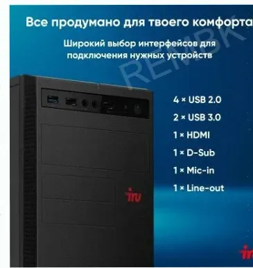 Компьютер Iru Planio 310h6sev mt Intel Core i3-12100 (3.3) | Ddr4 8gb | Ssd256gb | Uhdg 7 - арт:4549 Макеевка