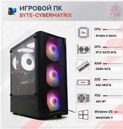Игровой Компьютер Byte-cybermatrix | Amd Ryzen 5 5500 (6ядер/12потоков) | 650w | Ssd 480г - арт:7866 Макеевка