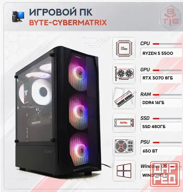 Игровой Компьютер Byte-cybermatrix | Amd Ryzen 5 5500 (6ядер/12потоков) | 650w | Ssd 480г - арт:7866 Макеевка - изображение 1