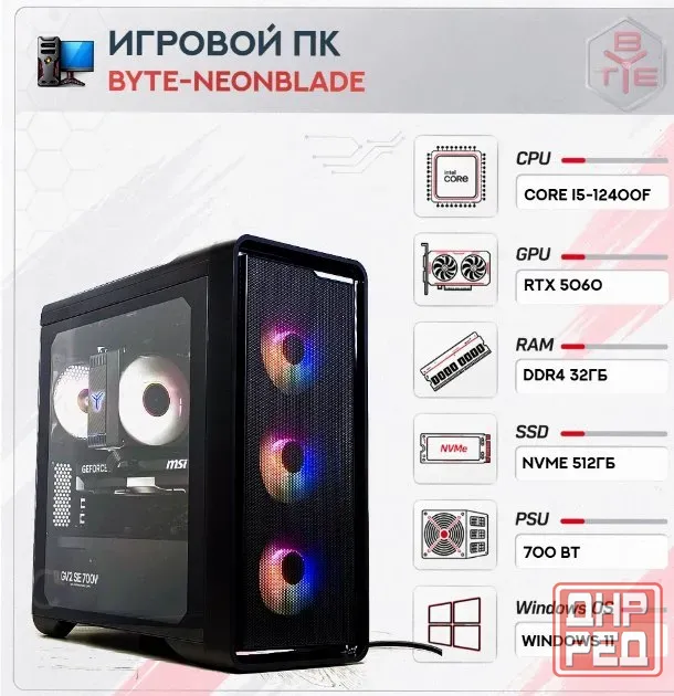 Игровой Компьютер Byte-neonblade| Intel Core i5-12400f (6ядер/12потоков) | 700 вт | Ssd m - арт:7596 Макеевка - изображение 1