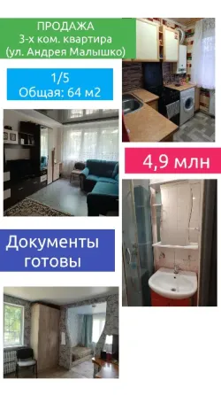 Хорошая квартира Донецк