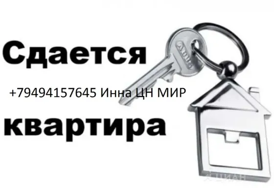Сдам в аренду Донецк