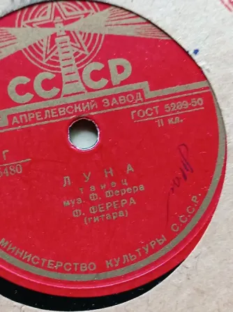 продам пластинки Донецк