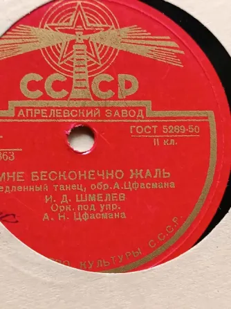 продам пластинки Донецк