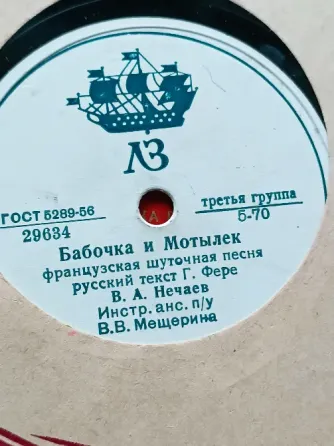 продам пластинки Донецк