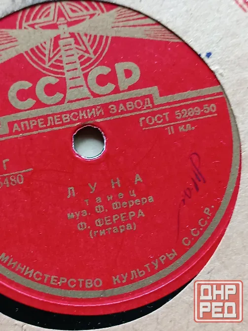 продам пластинки Донецк - изображение 2