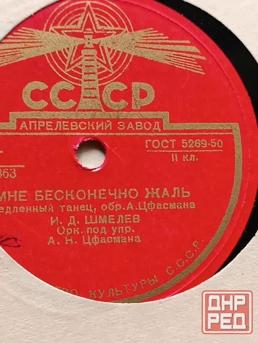 продам пластинки Донецк - изображение 1