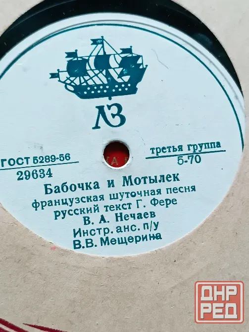 продам пластинки Донецк - изображение 3