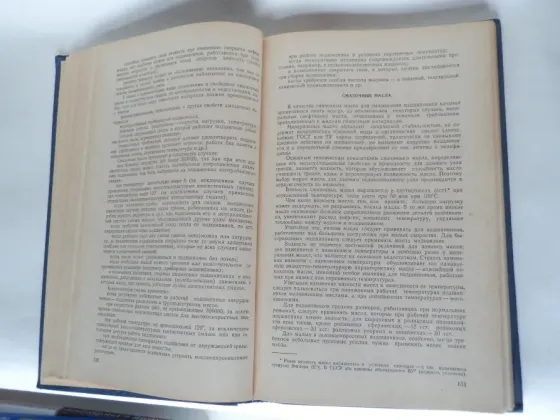 Книга "Подшипники качения. Каталог-справочник" Донецк