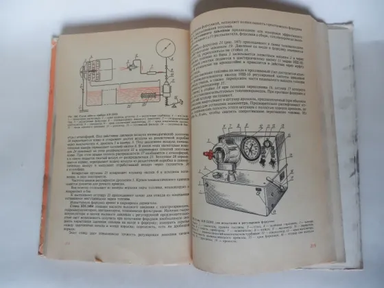 Книга "Ремонт и техническое обслуживание системы питания автотракторных двигателей" Донецк