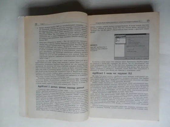 Книга "Самоучитель visual C++ 6" Донецк