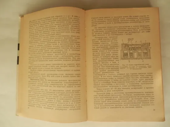 Книга "Слесарное дело" Донецк