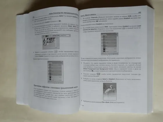 Книга "Adobe Photoshop CS. Официальный учебный курс" Донецк