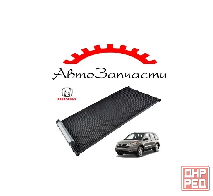 Радиатор кондиционера для Honda CR-V - 3 поколение (2006-) Донецк - изображение 1