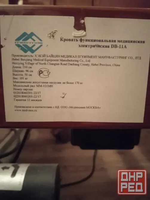 Медицинская кровать электрическая Донецк - изображение 3