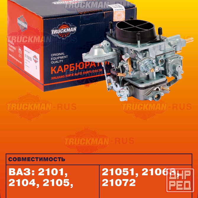 Продам TRUCKMAN Карбюратор Донецк - изображение 2