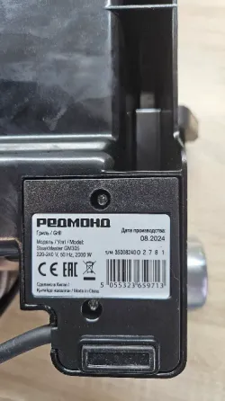Электрогриль Донецк