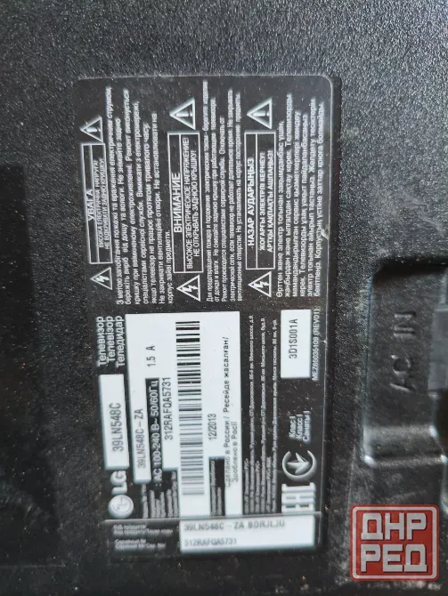 Телевиз LG39LN548C разбор Донецк - изображение 1