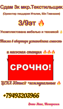 Сдам Текстильщик Донецк