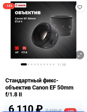 Canon 550D + портретный объектив 50mm f/1.8 II Донецк