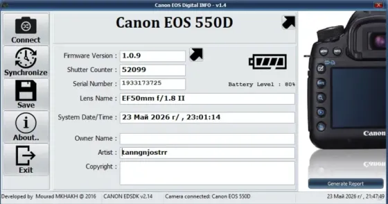 Canon 550D + портретный объектив 50mm f/1.8 II Донецк
