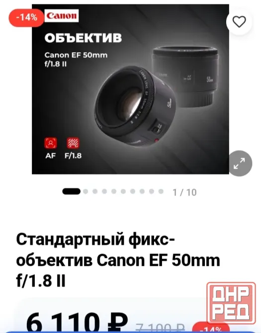 Canon 550D + портретный объектив 50mm f/1.8 II Донецк - изображение 4